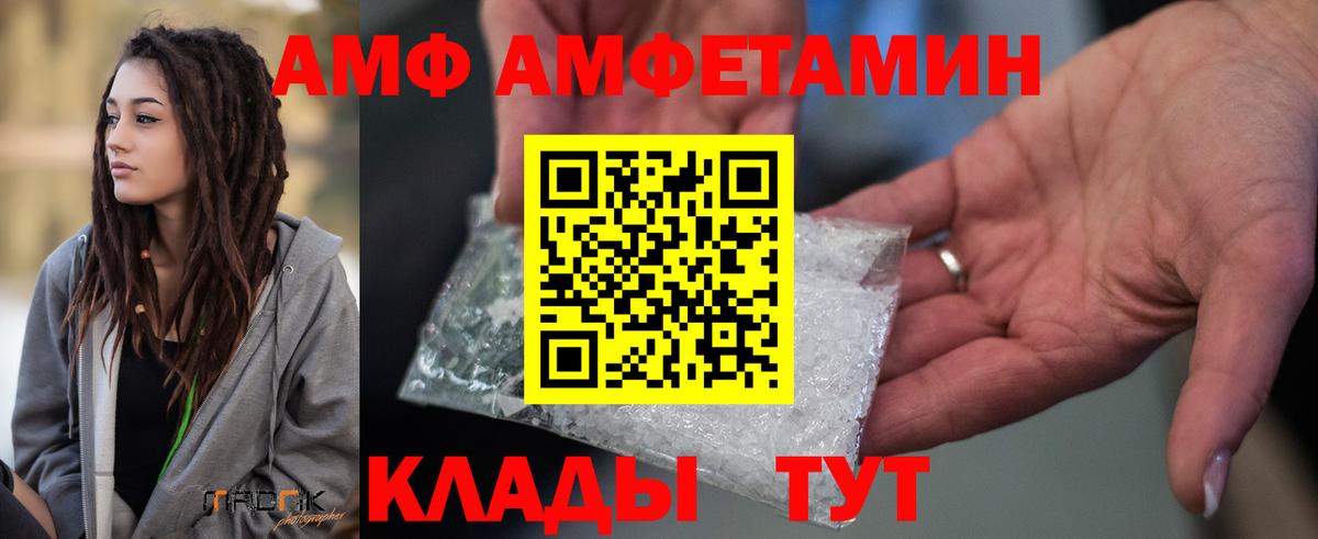 Мурино  Amphetamine VHQ  Вход с VPN 