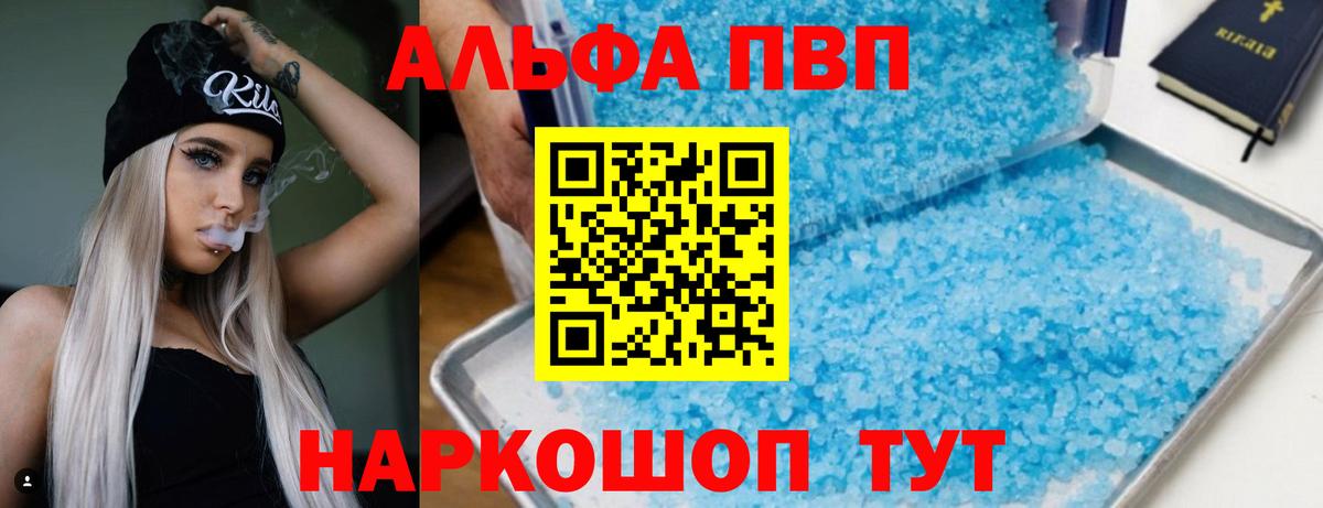 A-PVP  Alfa_PVP Crystall  купить закладку  Вход с VPN  Alpha PVP Соль  Мурино  Alpha-PVP Crystall 