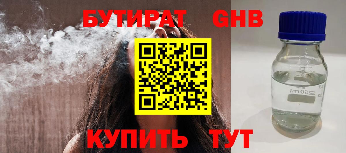 Мурино  Бутират BDO  Бутират  Вход с VPN 