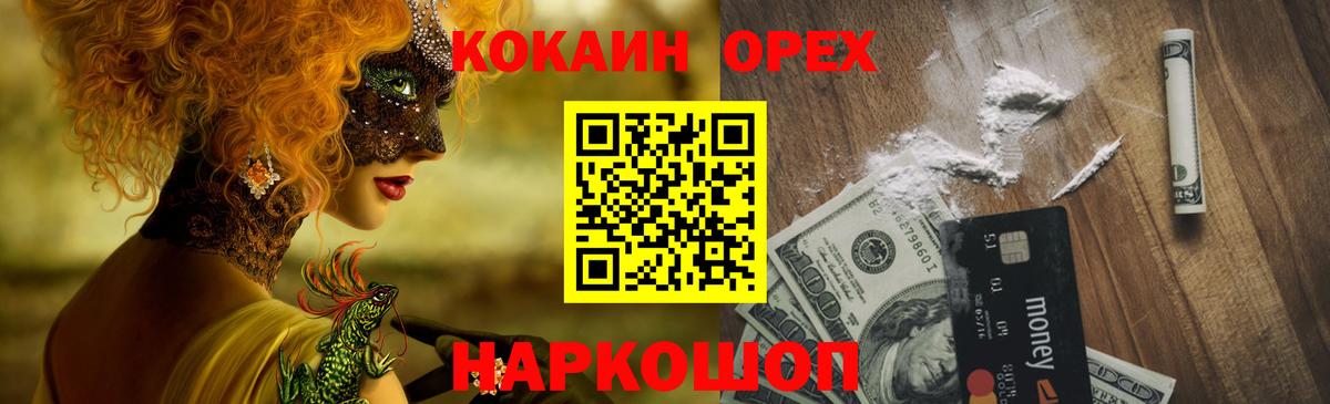 COCAIN Колумбийский Мурино