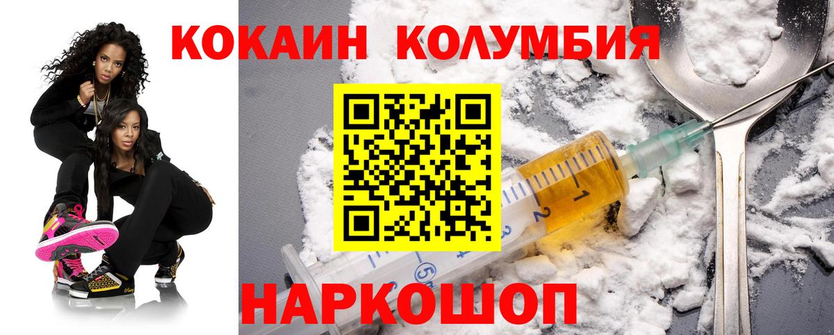 Мурино  COCAIN Боливия  Вход с VPN  Кокаин 97% 