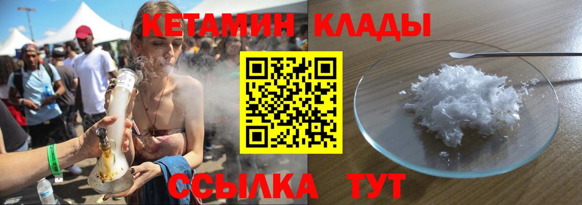 Кетамин VHQ  Вход с VPN  блэк спрут   КЕТАМИН ketamine  Мурино 