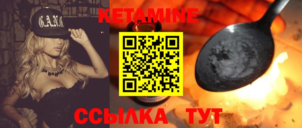 Кетамин ketamine Мурино