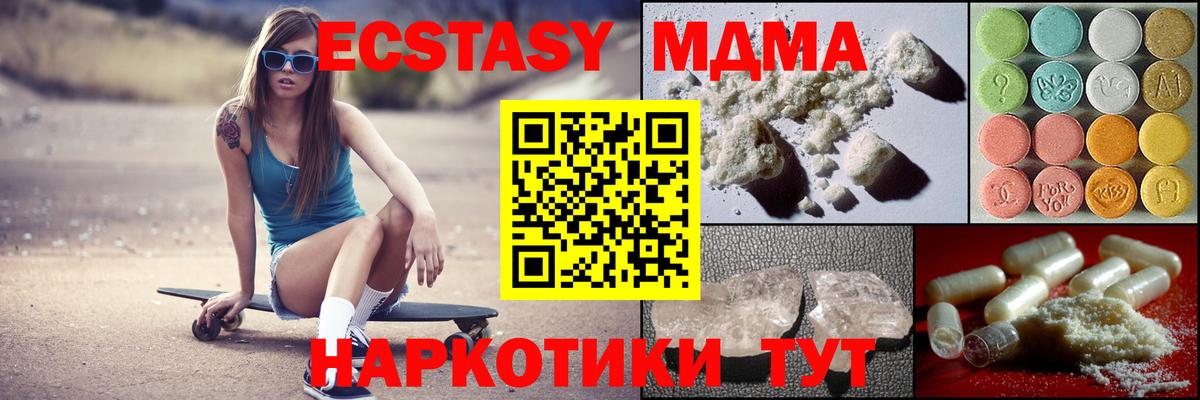 МДМА молли  МДМА  Мурино  Вход с VPN  MDMA молли 