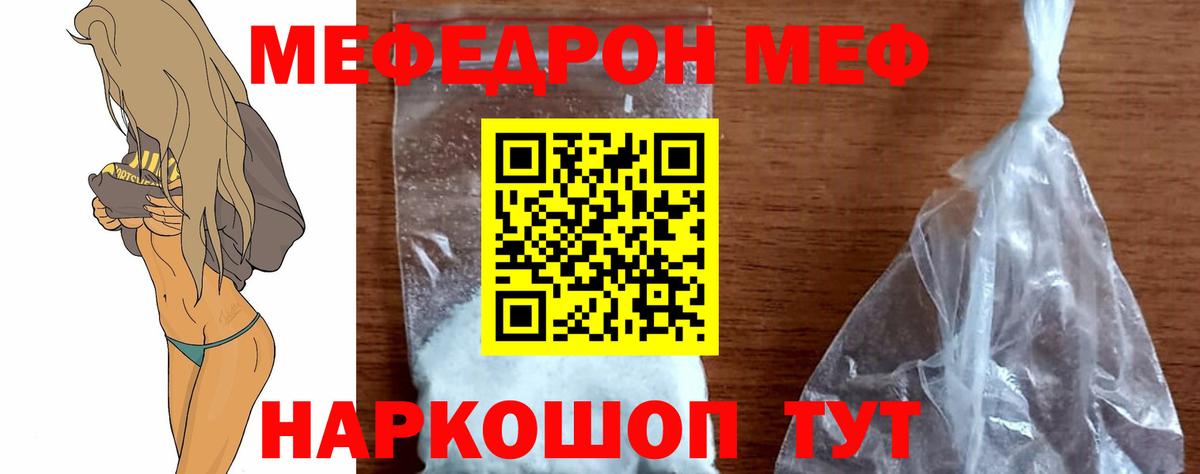 Меф мяу мяу  Мурино