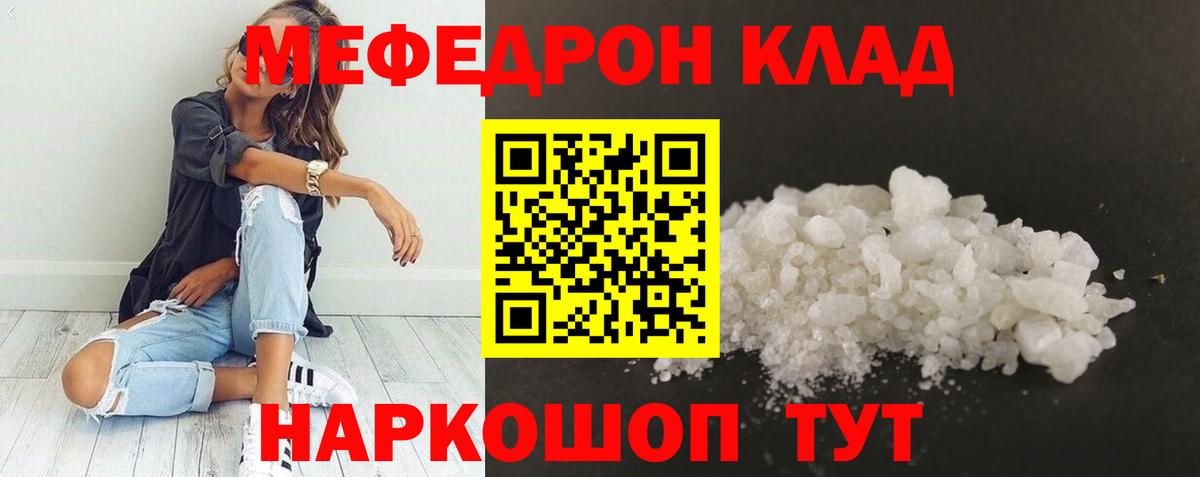 Меф  Меф mephedrone  МЕФ  Вход с VPN  МЯУ-МЯУ VHQ  Мурино 