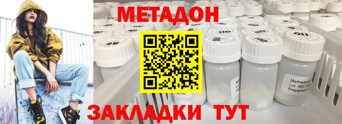 Мурино  Метадон methadone  Вход с VPN  Метадон VHQ 