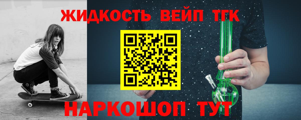 Мурино  где найти   Вход с VPN  Дистиллят ТГК вейп 